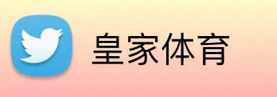 皇家体育 Logo